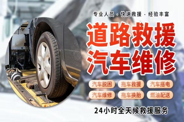 汽车维修救援：如何应急处理发动机过热